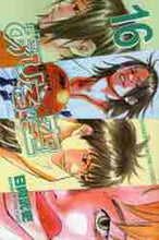 画像をギャラリービューアに読み込む, ＃日向　武史　著 ＃あひるの空　　１６ ﾋﾅﾀﾀｹｼ :9784063638394
