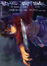 画像をギャラリービューアに読み込む, ＃天空　すふぃあ　著 ＃空の境界　ｔｈｅ　Ｇａｒｄｅｎ　ｏｆ　１ ﾃﾝｸｳｽﾌｲｱ :9784063695014

