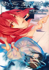 ＃天空　すふぃあ　著 ＃空の境界　ｔｈｅ　Ｇａｒｄｅｎ　ｏｆ　４ ﾃﾝｸｳｽﾌｲｱ :9784063695175