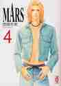 画像をギャラリービューアに読み込む, 惣領冬実 / ＭＡＲＳ４
