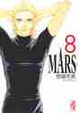画像をギャラリービューアに読み込む, 惣領冬実 / ＭＡＲＳ８
