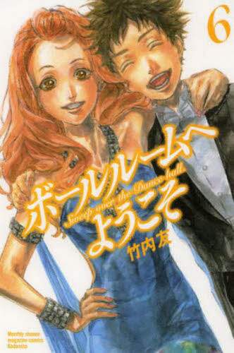 Tomohisa Takeuchi / Welcome to the Ballroom 6