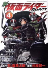 画像をギャラリービューアに読み込む, ＃村枝　賢一　画 ＃新仮面ライダーＳＰＩＲＩＴＳ　　　４ ﾑﾗｴﾀﾞｹﾝｲﾁ :9784063760286
