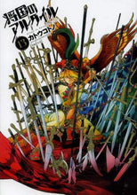 画像をギャラリービューアに読み込む, カトウコトノ / 将国のアルタイル１３
