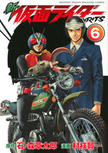 画像をギャラリービューアに読み込む, ＃村枝　賢一　画 ＃新仮面ライダーＳＰＩＲＩＴＳ　　　６ ﾑﾗｴﾀﾞｹﾝｲﾁ :9784063766257
