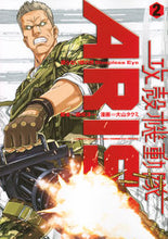 画像をギャラリービューアに読み込む, ＃大山　タクミ　画 ＃攻殻機動隊ＡＲＩＳＥ～眠らない眼の男　２ ｵｵﾔﾏﾀｸﾐ | Oyama Takumi Ghost in the Shell ARISE ~The Man with Sleepless Eyes 2 :9784063769074
