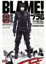 画像をギャラリービューアに読み込む, 弐瓶勉 / 新装版ＢＬＡＭＥ！１
