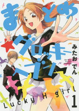 画像をギャラリービューアに読み込む, みたおでん / まとめ★グロッキーヘブン１
