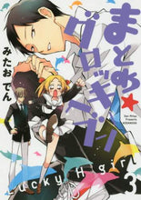 画像をギャラリービューアに読み込む, みたおでん / まとめ★グロッキーヘブン３
