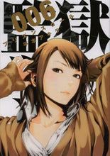 画像をギャラリービューアに読み込む, ＃平本　アキラ　著 ＃監獄学園　　　６ ﾋﾗﾓﾄｱｷﾗ :9784063822243
