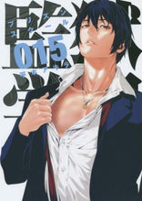 画像をギャラリービューアに読み込む, 平本アキラ / 監獄学園１５
