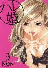 画像をギャラリービューアに読み込む, ＮＯＮ / ハレ婚。３
