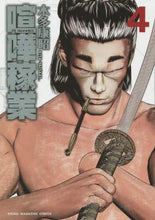 画像をギャラリービューアに読み込む, #木多康昭 #喧嘩稼業４
