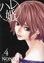 画像をギャラリービューアに読み込む, ＮＯＮ / ハレ婚。４
