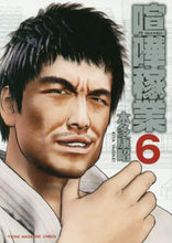 画像をギャラリービューアに読み込む, #木多康昭 #喧嘩稼業６

