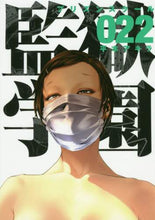 Load image into Gallery viewer, Akira Hiramoto / Prison School 22
