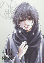 画像をギャラリービューアに読み込む, ＮＯＮ / ハレ婚。１０
