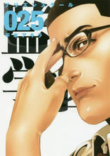 画像をギャラリービューアに読み込む, 平本アキラ / 監獄学園２５
