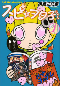 #ItoMimika #SpiOtakoChan1