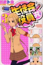 画像をギャラリービューアに読み込む, 氏家ト全 / 生徒会役員共３
