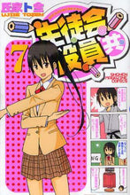 画像をギャラリービューアに読み込む, 氏家ト全 / 生徒会役員共７
