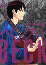 画像をギャラリービューアに読み込む, ハロルド石 / ＢＥＣＫ１４
