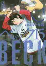 画像をギャラリービューアに読み込む, ハロルド石 / ＢＥＣＫ１５
