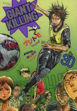 画像をギャラリービューアに読み込む, ＃ツジトモ ＃ＧＩＡＮＴ　ＫＩＬＬＩＮＧ　　３０ ﾂｼﾞﾄﾓ | Tsujitomo GIANT KILLING 30 :9784063872842
