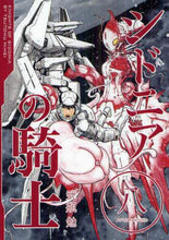 Load image into Gallery viewer, Tsutomu Nihei / Knights of Sidonia 8
