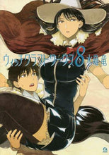画像をギャラリービューアに読み込む, ＃水薙　竜　著 ＃ウィッチクラフトワークス　　　８ ﾐｽﾞﾅｷﾞﾘﾕｳ | Miss Nagi Ryuu Witch Craft Works 8 :9784063880267

