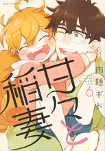 画像をギャラリービューアに読み込む, ＃雨隠　ギド　著 ＃甘々と稲妻　　　６ ｱﾏｶﾞｸﾚｷﾞﾄﾞ :9784063881264
