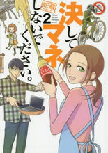 画像をギャラリービューアに読み込む, 蛇蔵 / 決してマネしないでください。２
