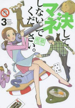 画像をギャラリービューアに読み込む, 蛇蔵 / 決してマネしないでください。３
