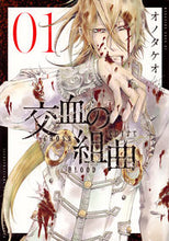 Load image into Gallery viewer, #OnoTakeo #BloodSuite1

