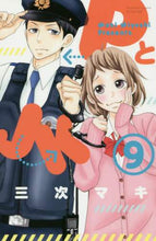 画像をギャラリービューアに読み込む, 三次マキ / ＰとＪＫ９
