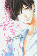 画像をギャラリービューアに読み込む, 相川ヒロ / 三神先生の愛し方４
