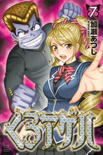 画像をギャラリービューアに読み込む, ＃加瀬　あつし　著 ＃くろアゲハ　　　７ ｶｾｱﾂｼ :9784063925326
