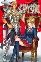 画像をギャラリービューアに読み込む, ＃加瀬　あつし　著 ＃くろアゲハ　　　８ ｶｾｱﾂｼ :9784063925548
