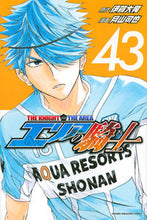 画像をギャラリービューアに読み込む, ＃月山　可也　画 ＃エリアの騎士　　４３ ﾂｷﾔﾏｶﾔ :9784063952438
