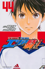 画像をギャラリービューアに読み込む, ＃月山　可也　画 ＃エリアの騎士　　４４ ﾂｷﾔﾏｶﾔ :9784063952896
