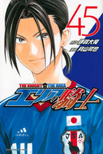 画像をギャラリービューアに読み込む, ＃月山　可也　画 ＃エリアの騎士　　４５ ﾂｷﾔﾏｶﾔ :9784063953459
