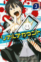 Load image into Gallery viewer, ＃渡辺　静　画 ＃リアルアカウント　　　３ ﾜﾀﾅﾍﾞｼｽﾞﾑ | Watanabesism Real account 3 :9784063953565
