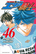 画像をギャラリービューアに読み込む, ＃月山　可也　画 ＃エリアの騎士　　４６ ﾂｷﾔﾏｶﾔ :9784063954012
