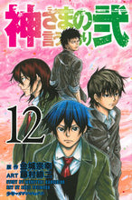 Load image into Gallery viewer, #FujimuraAkeji #AsTheGodsWillPart2_12
