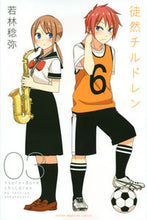 画像をギャラリービューアに読み込む, ＃若林　稔弥　著 ＃徒然チルドレン　　　３ ﾜｶﾊﾞﾔｼﾄｼﾔ | I'm so excited Tsurezure Children 3 :9784063954265
