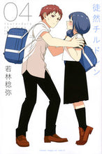 Load image into Gallery viewer, #MinoriWakabayashi #TsurezureChildren4
