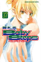 画像をギャラリービューアに読み込む, ＃勝木　光　著 ＃ベイビーステップ　　３７ ｶﾂｷﾋｶﾙ :9784063955200
