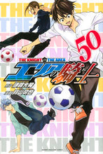 画像をギャラリービューアに読み込む, ＃月山　可也　画 ＃エリアの騎士　　５０ ﾂｷﾔﾏｶﾔ :9784063956030
