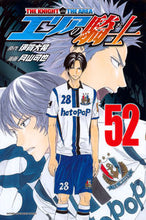 画像をギャラリービューアに読み込む, ＃月山　可也　画 ＃エリアの騎士　　５２ ﾂｷﾔﾏｶﾔ :9784063956887
