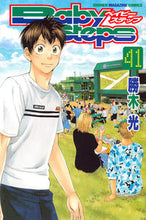 Load image into Gallery viewer, ＃勝木　光　著 ＃ベイビーステップ　　４１ ｶﾂｷﾋｶﾙ :9784063957280
